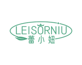 LEISORNIU 蕾小妞 第3类化妆品商标图样