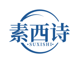 素西诗 第3类化妆品商标图样