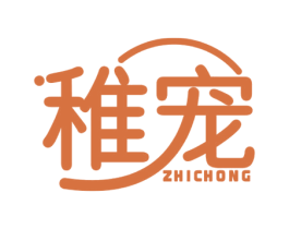 稚宠 第3类化妆品商标图样