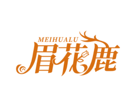 眉花鹿 第3类化妆品商标图样