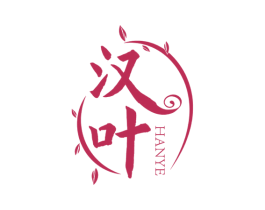 汉叶 第3类化妆品商标图样