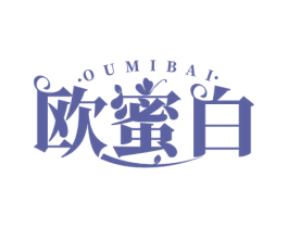 欧蜜白 第3类化妆品商标图样