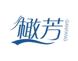橄芳 第3类化妆品商标图样