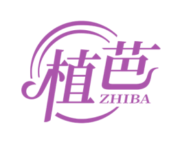 植芭 第3类化妆品商标图样