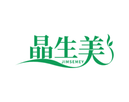 晶生美 JIMSEMEY 第3类化妆品商标图样