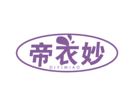 帝衣妙 第3类化妆品商标图样