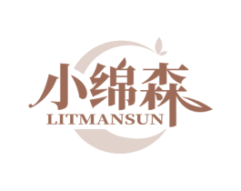 小绵森 LITMANSUN 第3类化妆品商标图样