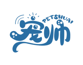 宠帅 PETSHUAI 第3类化妆品商标图样