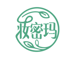 妆密玛 第3类化妆品商标图样