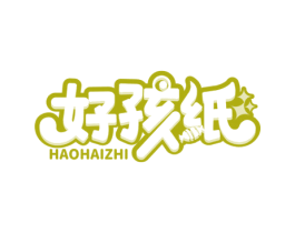 好孩纸 第3类化妆品商标图样