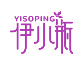 伊小瓶 YISOPING 第3类化妆品商标图样