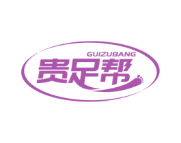 贵足帮 第44类医疗园艺商标图样