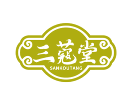 三蔻堂 第44类医疗园艺商标图样