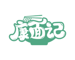 康面记 第43类餐饮酒店商标图样