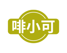 啡小可 第32类啤酒饮料商标图样