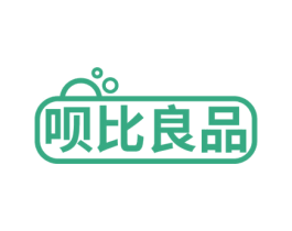 呗比良品 第30类小食配料商标图样