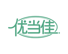 优当佳 第11类家用电器商标图样