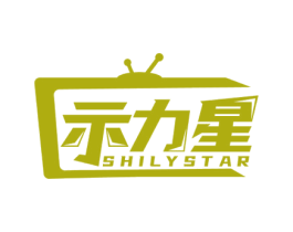 示力星 SHILYSTAR 第9类科学仪器商标图样