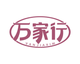 万家行 VANJIAXIM 第6类五金金属商标图样