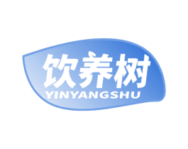 饮养树 第5类医药商标图样