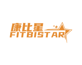 康比星 FITBISTAR 第5类医药商标图样