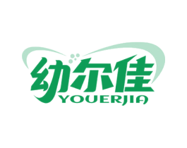 幼尔佳 第5类医药商标图样
