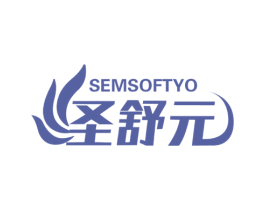 圣舒元 SEMSOFTYO 第5类医药商标图样