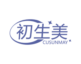 初生美 CUSUNMAY 第5类医药商标图样