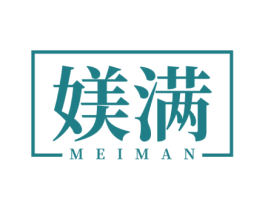 媄满 第3类化妆品商标图样