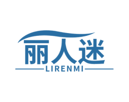 丽人迷 第3类化妆品商标图样
