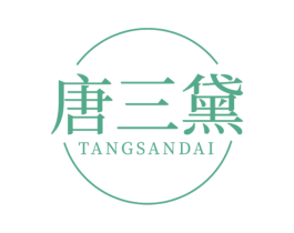 唐三黛 第3类化妆品商标图样