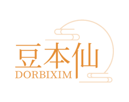 豆本仙 DORBIXIM 第35类广告贸易商标图样
