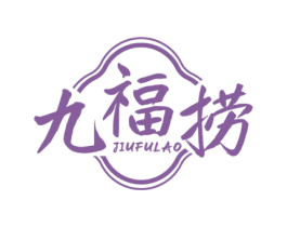 九福捞 第35类广告贸易商标图样