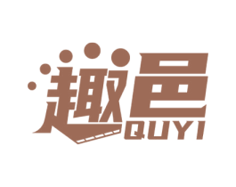 趣邑 第9类科学仪器商标图样