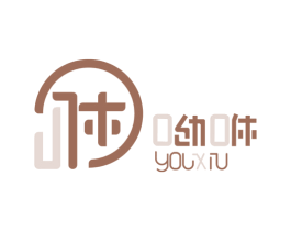 咻 呦咻 第35类广告贸易商标图样