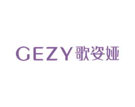 GEZY 歌姿娅 第3类化妆品商标图样