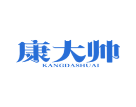 康大帅 第32类啤酒饮料商标图样