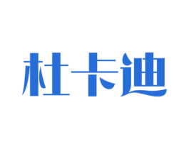 杜卡迪 第36类金融物管商标图样