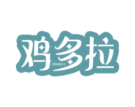 鸡多拉 第35类广告贸易商标图样