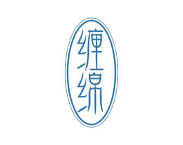 缠绵 第33类酒商标图样