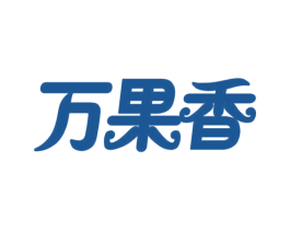 万果香 第33类酒商标图样