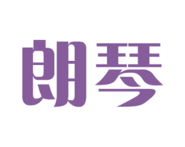 朗琴 第15类乐器商标图样