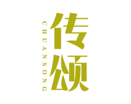 传颂 第15类乐器商标图样