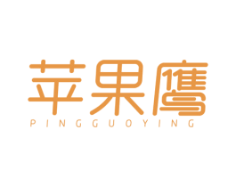 苹果鹰 第25类服装鞋帽商标图样