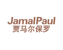 贾马尔保罗  JAMALPAUL 第25类服装鞋帽商标图样