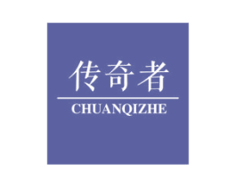 传奇者 第37类建筑修理商标图样