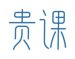 贵课 第33类酒商标图样