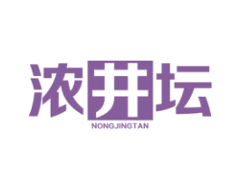 浓井坛 第33类酒商标图样