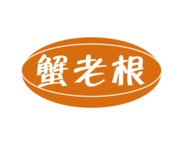 蟹老根 第31类水果花木商标图样