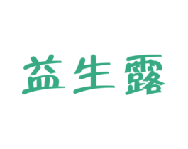 益生露 第30类小食配料商标图样
